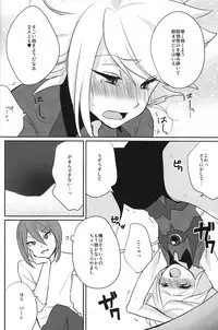 [TOKORONIYORI-TENGOKU (Potty)] Chaos Yuugi! (Inazuma Eleven)