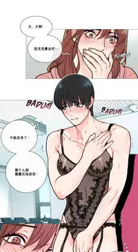 [The Jinshan] Sadistic Beauty Ch.1-22 [Chinese] [17汉化]