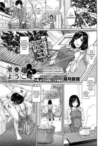 [Kisaragi Gunma] Welcome to Tokoharusou Chapter 4.5 [English] [RyuuTama]