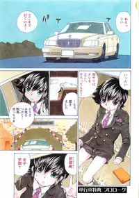 [SANO Takashi] Josou Shijo Vol. 1