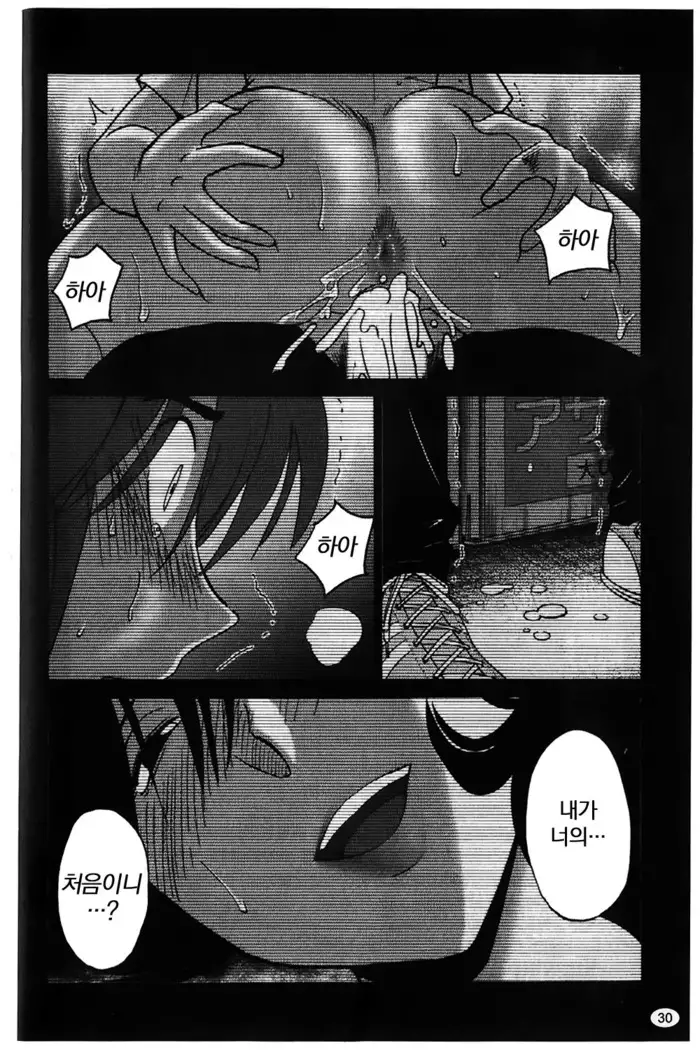 Monokage no Iris Vol.1 ch.1~3
