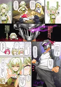 [Wata 120 Percent (Menyoujan)] Girls & GoblinSlayer (Goblin Slayer)