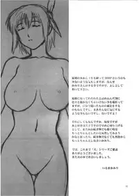 (C66) [Hellabunna (Iruma Kamiri)] INU/Intimacy (Dead or Alive)
