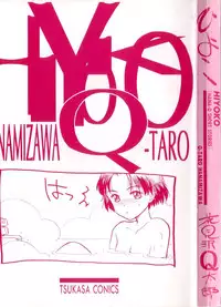 [Hanamizawa Q-Tarou] Hiyoko