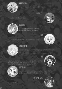[MK ULTRA (Moto CIA Shokuin)] In Colle (SENGOKU COLLECTION)