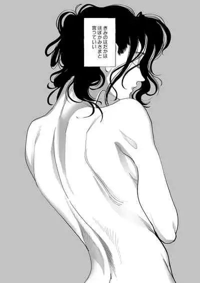 Akai Aoiro No Yume O Miru