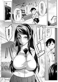 COMIC Magnum Vol. 110