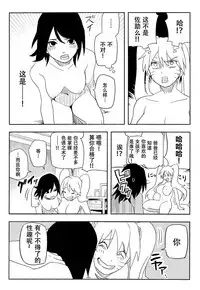 (SUPER27) [winwinwin (soyoka)] Kage Bunshin ××××-tte Shitteru!? (Boruto) [Chinese] [脸肿汉化组]