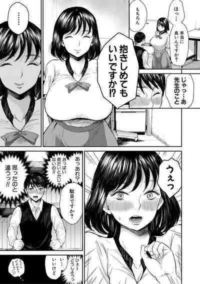 Shiborikiri Ane Body