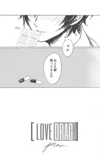 (SUPER26) [RUSH (Nanako)] LOVEDRAG (Persona 5)