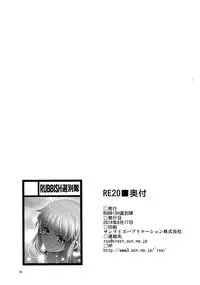 (C86) [RUBBISH Selecting Squad (Namonashi)] RE20 (Fate/kaleid liner Prisma Illya) [English] [KirbyDances]