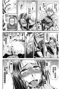 [Nagare Ippon] Kanyou Shoujo [Chinese]