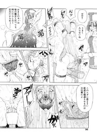 [Sozatsu Nae] majo no iru kuni 1-2