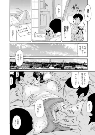 Webコミックトウテツ Vol.8