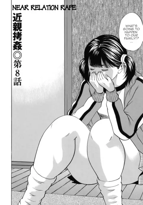 Kinshin Goukan | Near Relation Rape
