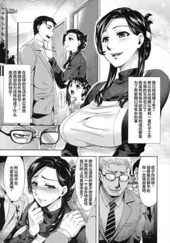 [天野雨乃] (COMIC NETORARESTYLE VOL.01) [Chinese] [HazelF个人汉化]