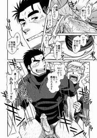 Ou-sama to Boku