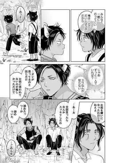 Kemono no Gochisou