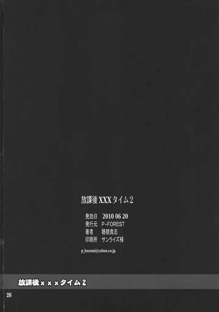 Houkago XXX Time | 방과후XXX타임