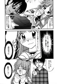[Yumeori Amu] Miyo-chan no Houkago