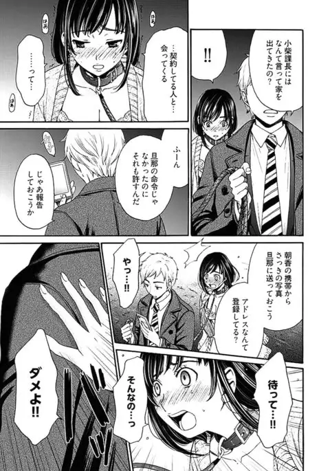 Netorase Keiyaku ch01-14