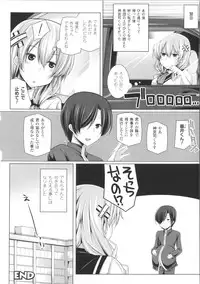 [Yoshida] Kodane Full Install! - Progeny Full Install! + 4P Leaflet