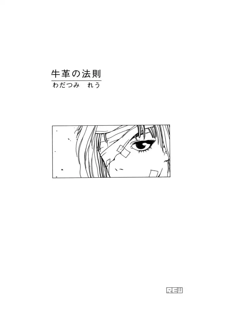 KAWA-INOCHI