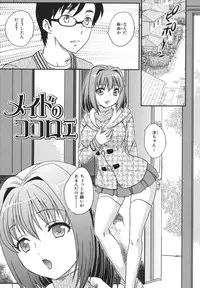 [Hiryuu Ran] Binyuu Shoujo to Ennyuu Mama