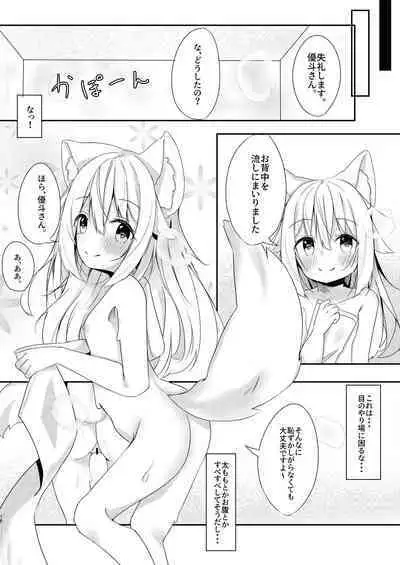 Kemo Mimi Shoujo wa Iyashitai