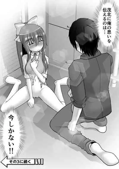 Chitsu Hakai-kei Joshi 5