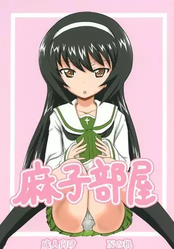 気の強いバスケ女子が民間委託のスポーツ整体を受けることに…