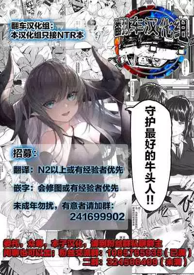 Hametsu no Itte 2