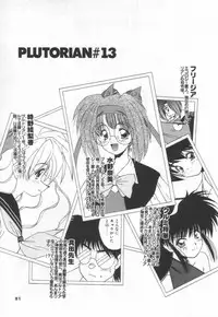 [Marugoto Ringo]ATOMIC GIRL PLUTORIAN 2