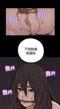 Puppet Mary 傀儡玛莉 ch.1-2 (chinese)