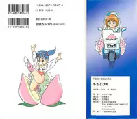 [Monota Rinu] MOMOTOPIA