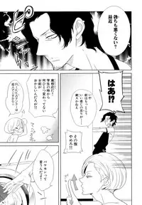 [Scarlet Beriko] Minori no Te