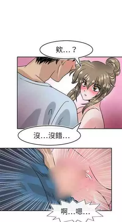 教練教教我 1-50