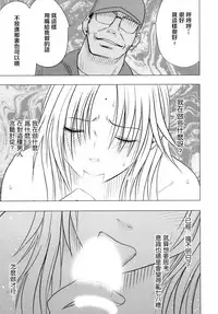 [Crimson Comics (Crimson)] Tsuyoku Kedakaki Onna 2 (Black Cat) [Chinese] [苦渡众生汉化组]