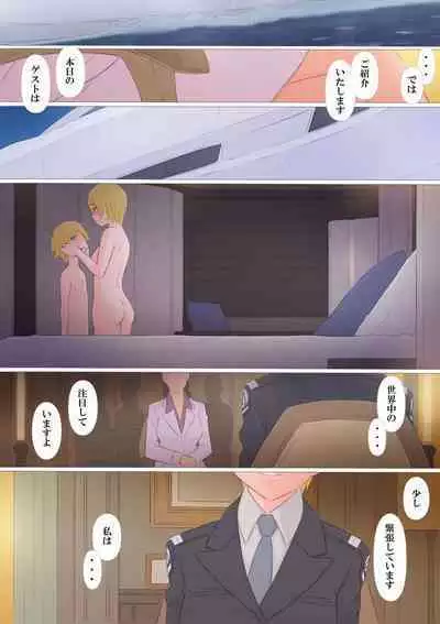 Ano Nitsu no koto