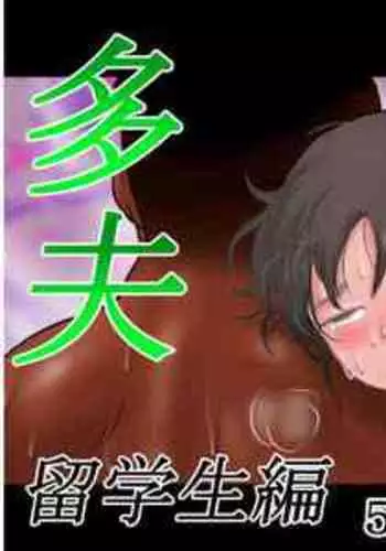 バトルタオル屋さんと陰毛剃り合いっこしてエッチする漫画