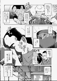 [Amadume Ryuuta] Mituko