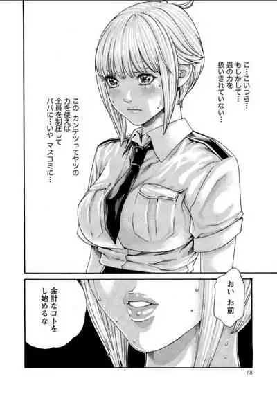 [Haruki] Kisei Juui Suzune 12
