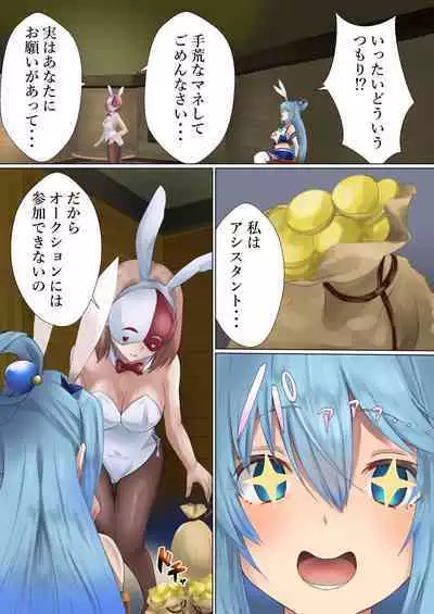 Megami no Fuka Kachi