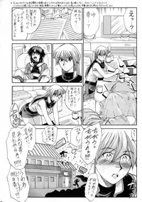 (C70) [Tsurikichi Doumei (Various)] Non Dema-R Reppuu Hen (Various)