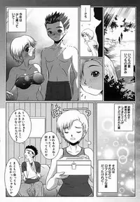 [Anthology] [2005-10-08] COMIC MEGAPLUS Vol.25 (2005-11)