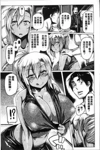 [Tabigarasu] Chichi Shiri Futomomo | 柔乳嫩尻性感美腿 [Chinese]