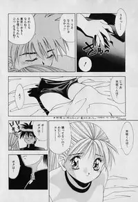 [Seguchi Takahiro] Chat Shiki Renai jutsu