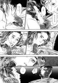 [Takashi Ishii] Maraque