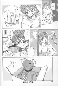 [Takaoka Motofumi] puchi