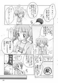 (SC36) [Titokara 2nd Branch (Manami Tatsuya)] Yayo x P! (THE iDOLM@STER)